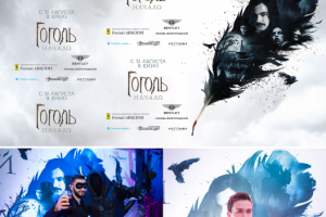 Пресс-волл для кинотеатра