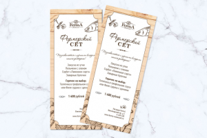 Вкладка в меню доставки для ресторанов Ferma