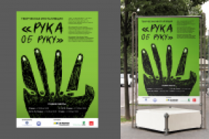 Дизайн для Финского консульства в Спб (афиша, флаеры)