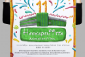 Пластилиновый плакат для  NT