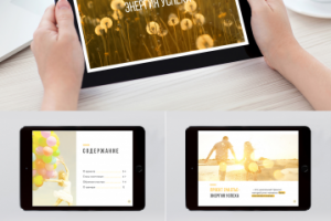 Презентация "Проект-счастье"