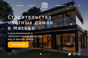 Дизайн для компании "EliteHouse"