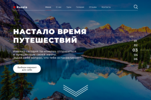 Дизайн сайта для "Russia"