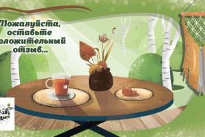 Растровая открытка