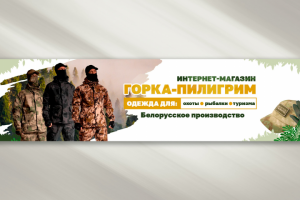Баннер на сайт