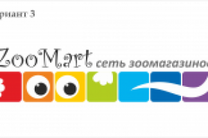 Логотип для зоомагазина