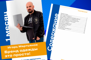 Дизайн и верстка книги.