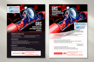 Дизайн и верстка листовки