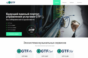 Сайт музыкального проекта