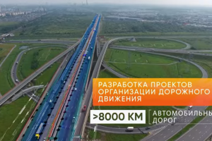 Видеодизайн Мосты и Инженерные Проекты