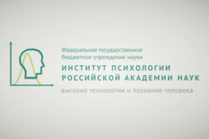 Видеодизайн Лого Моушн Графика Институт Психологии РАН