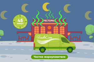 2D ролик "Трейдком"