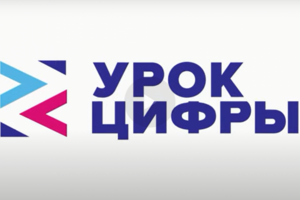 2D Графика Для Урок Цифры с монтажом из материалов заказчика