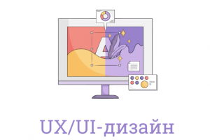 Портфолио UX/UI-дизайна