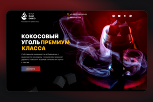 Магазин BaliBaliCoco