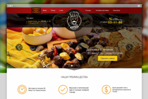 Дизайн сайта для компании "Керван"