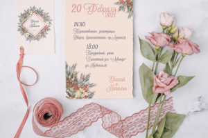 Пригласительный на свадьбу