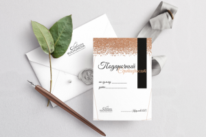 Подарочный сертификат для стилиста