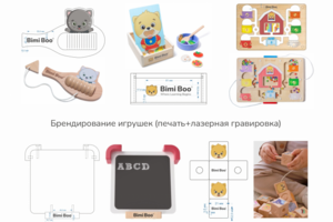 Брендирование игрушек