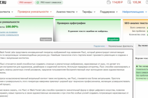Рерайт статьи для форума.