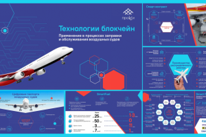 Презентация для партнеров