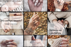 Маникюрный блог