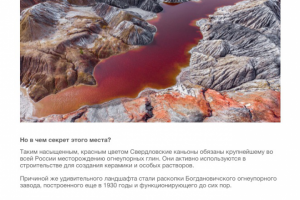 Информативная статья