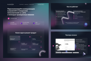 Flocktory (Onsite) – Лендинг для омниканальной платформы