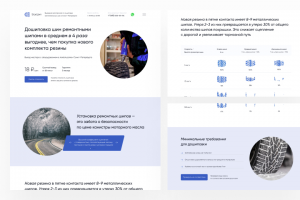 StarШип – Компания с услугами по ошиповке шин в Санкт-Петербурге