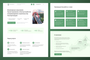ГеоИнжПроект – Инженерные изыскания, строительство