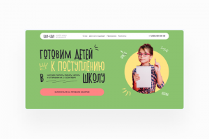 ЦАП-ЦАП – Концепт сайта для подготовки дошколят