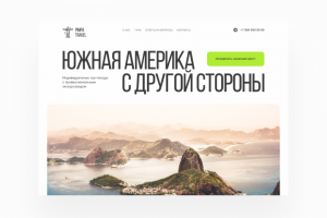 Pimpa Travel – Дизайн-концепт сайта для продажи туров