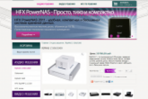 Размещение товаров в интернет-магазине цифровой техники