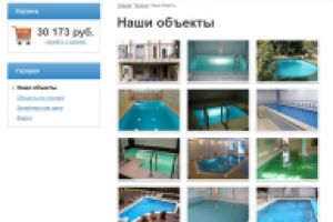 Наполнение сайта ООО "Нептун"