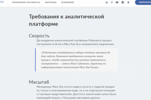 Переводы кейсов для компании Polymatica