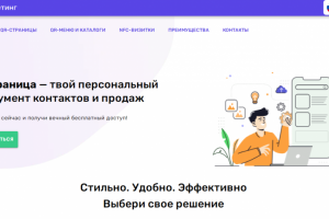 Структура и тексты для проекта QR маркетинг