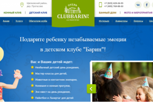 Детский клуб "Барин" - продающие тексты, оптимизация