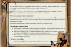 КП - мобильное приложение для ресторанов