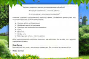 КП для компании "Мармакс" (мебель)