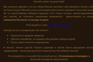 Письма для е-майл рассылки