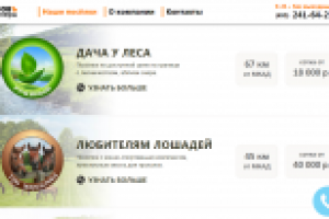 Тексты о поселкахЪ для компании "ИвановЪ и партнеры"