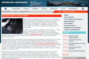 Резиновые коврики в салон автомобиля