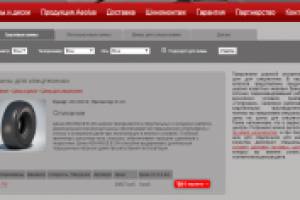 Описания шин для каталога "Петромакс"