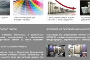 SEO-тексты, мета-теги, перелинковка