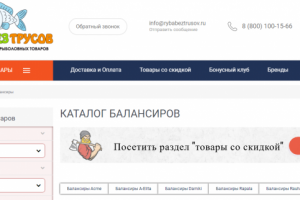 Балансиры для рыбалки