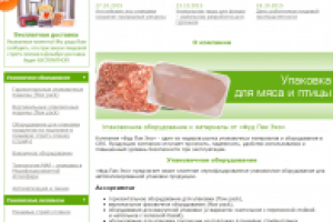 Тексты для компании FOOD PACK ECO