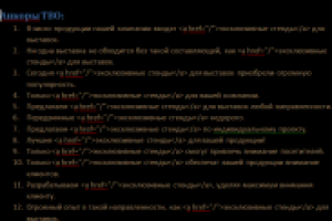 Составление анкоров