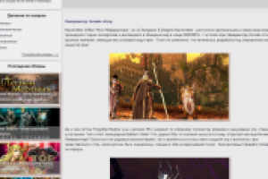 Обзор игры Neverwinter Online