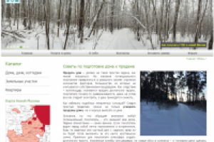 Советы по подготовке дома к продаже