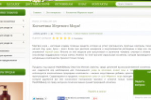 Косметика Мертвого Моря